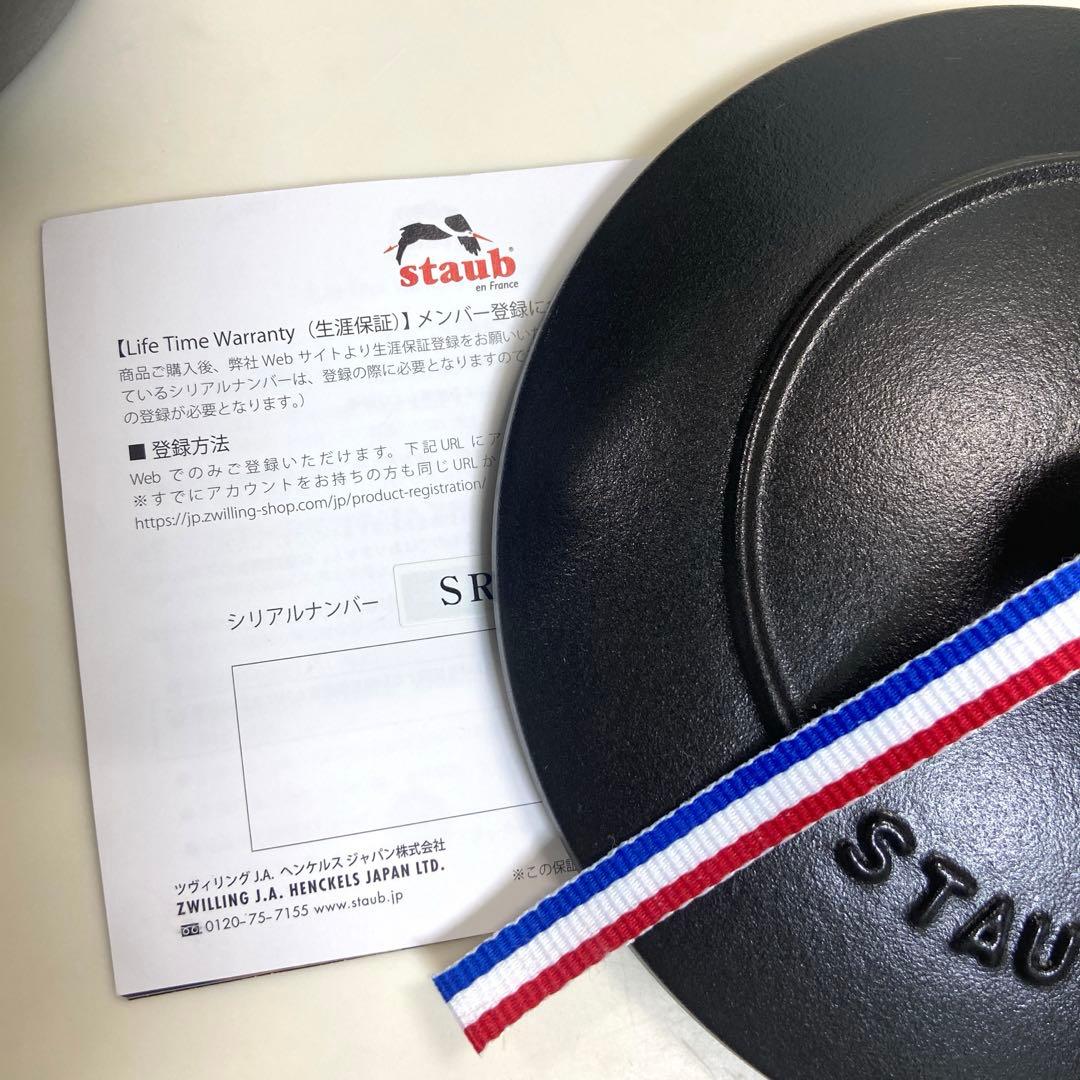 【未使用】Staubストウブラ・ココット de GOHAN 16 cm M 鋳鉄