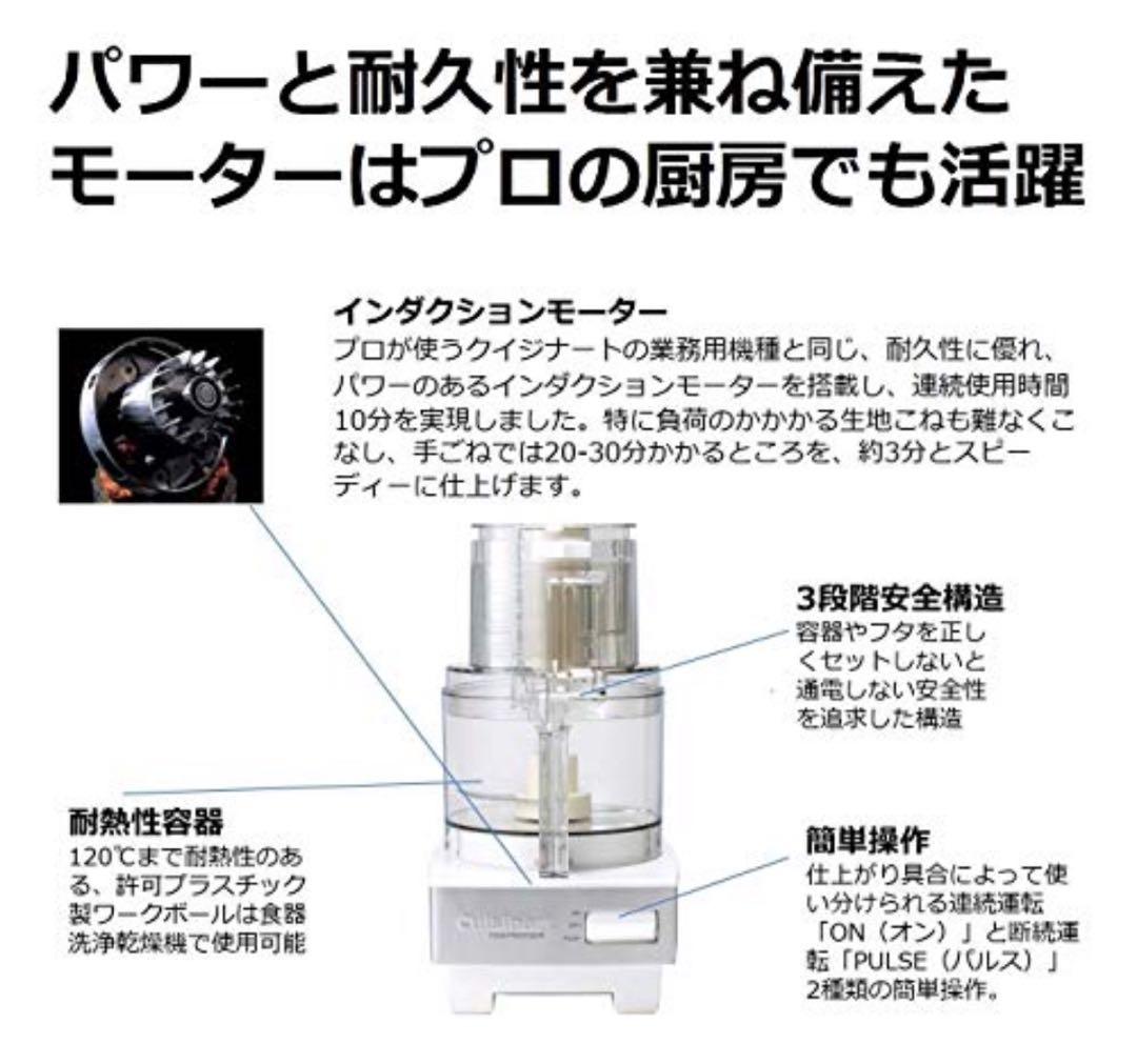 Cuisinartクイジナートフードプロセッサー 1.9L DLC-191J