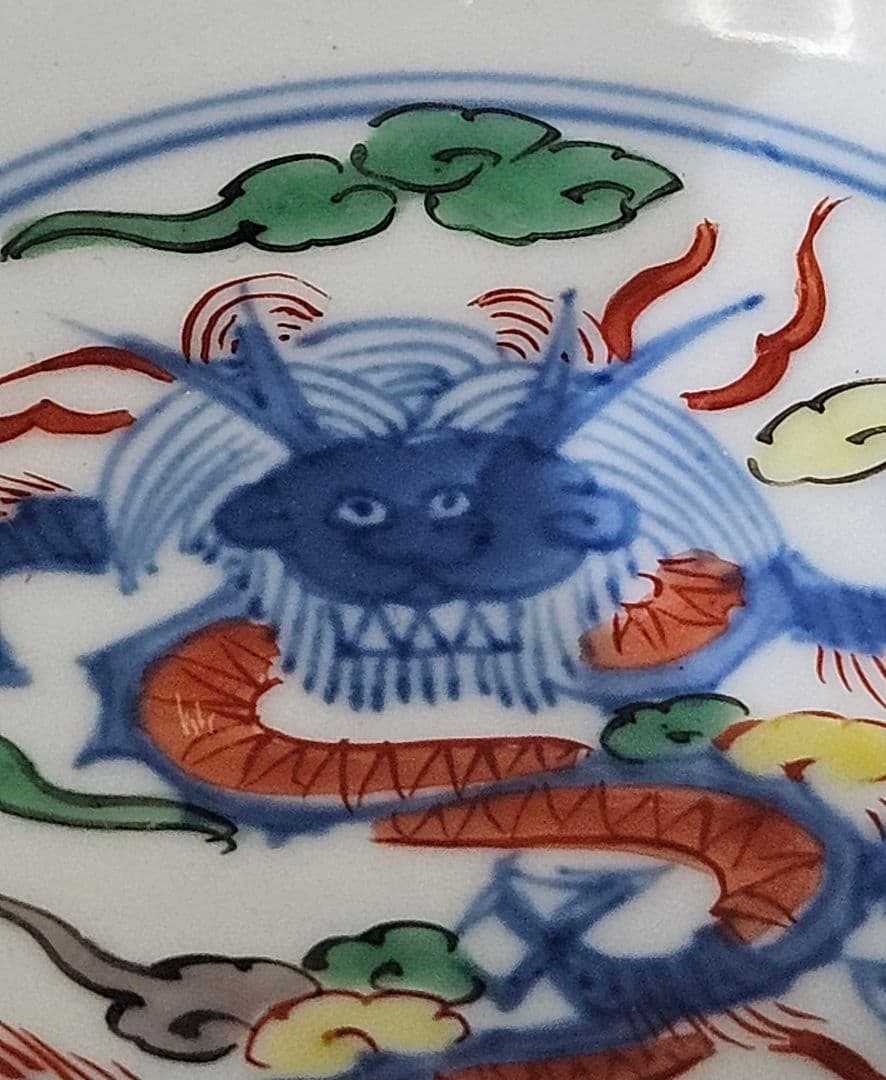 中国古陶磁器　中国古美術　清朝 清代　 雲龍図　双耳　深皿　小鉢　菓子皿　茶道具