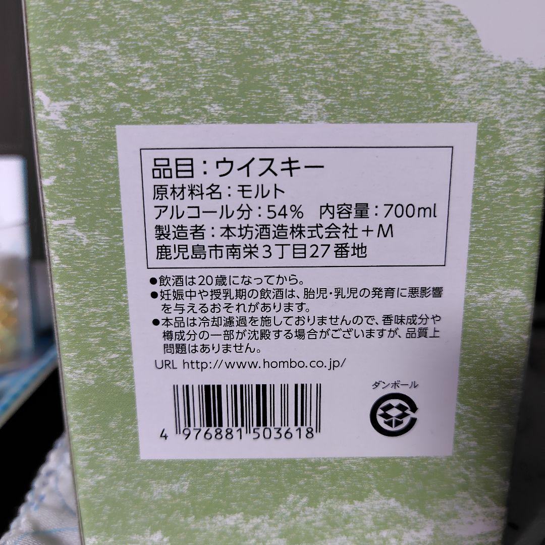 駒ヶ岳✕秩父　モルトデュオ マルスウイスキー　イチローズモルト　2021年