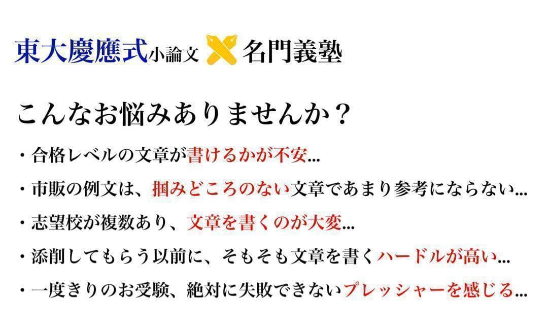 慶應義塾幼稚舎 過去問 問題集 願書 早稲田実業初等部 対策 慶應義塾横浜初等部