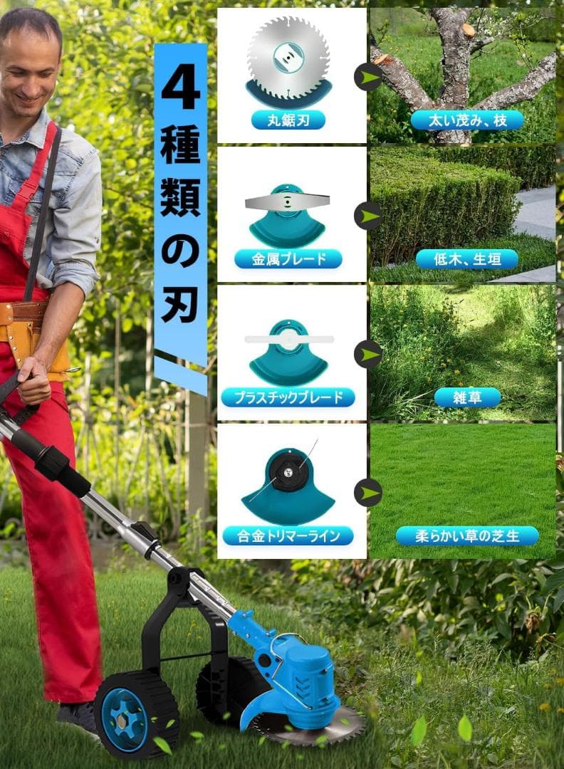 折りたたみ　充電式草刈り機 草刈り機 芝刈り機 コードレス 21V 2個付き