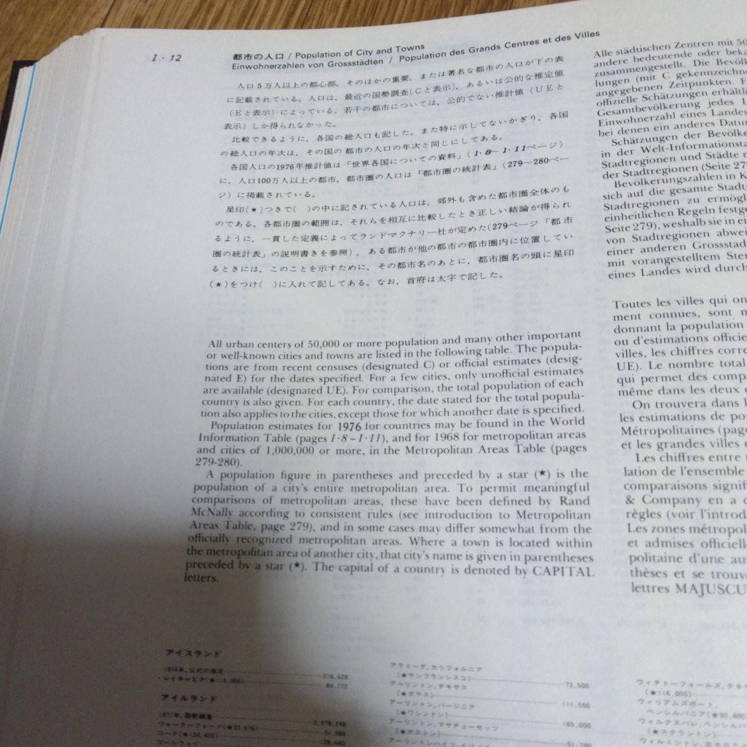 1415　ブリタニカ 国際地図 1978年11月1日発行　Britanica