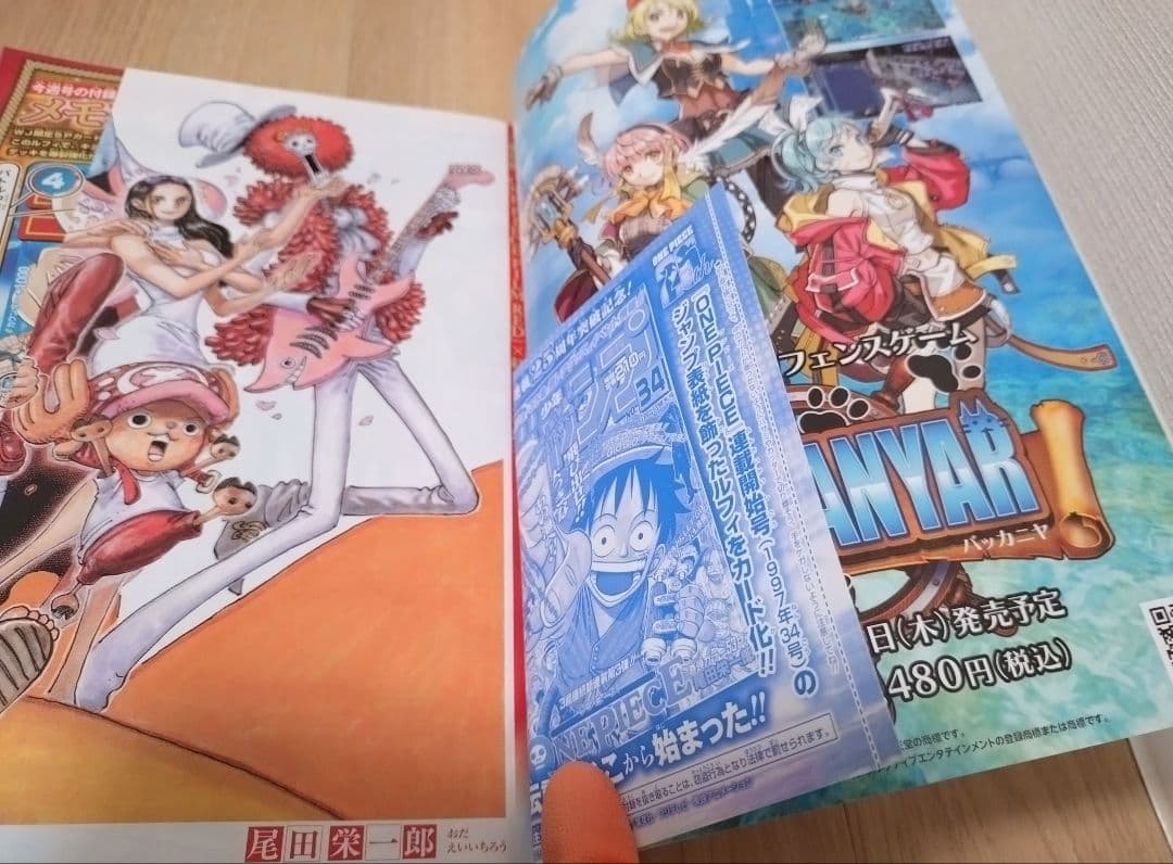 週刊少年ジャンプ 2023年6・7号　ONE PIECE付録カード付き