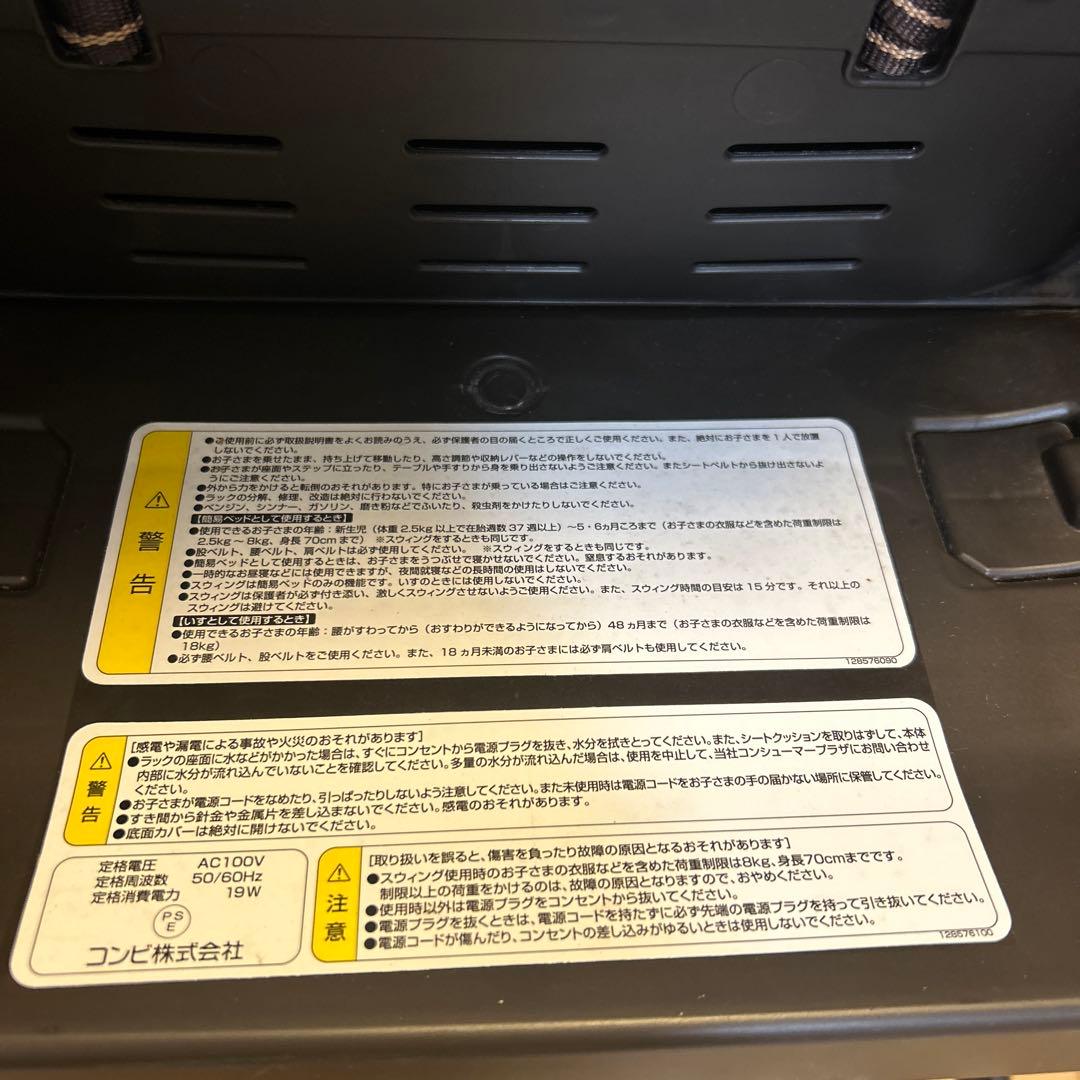 トイザらス限定 コンビ ネムリラ オートスウィング ネムリラAT