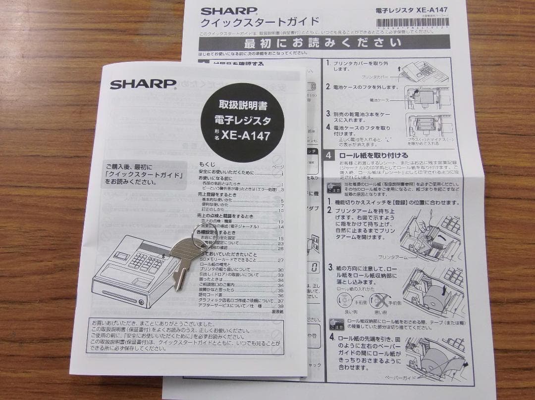 設定無料 シャープXE-A147-W レジスター 軽減税率対応 250721-2