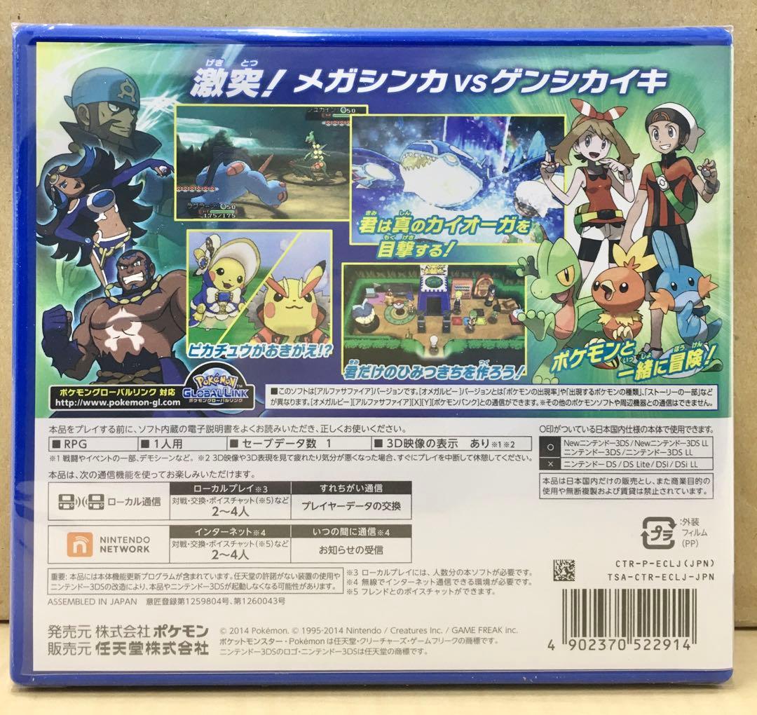 新品未開封 ポケットモンスター アルファサファイア 80個セット 【1737】