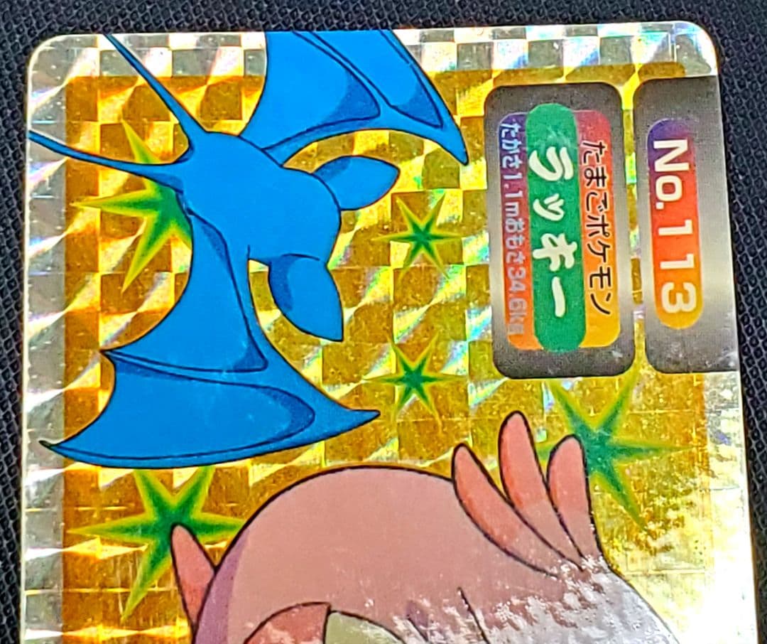 ポケモン★トップ★カード★ステッカー★ラッキー★未使用品★ローダー入り★