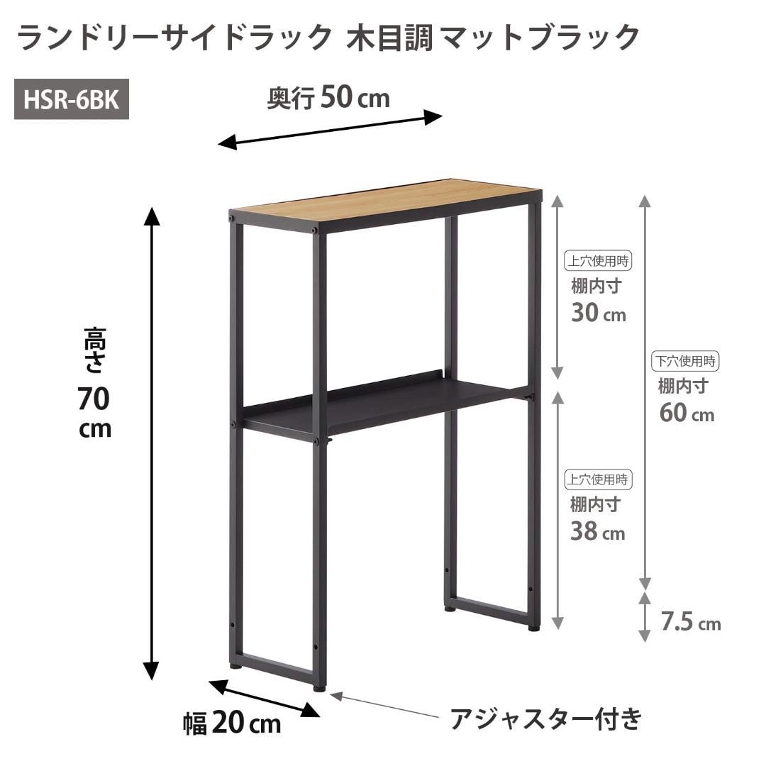 ☆デザイン性の高いランドリーサイドラック　隙間収納