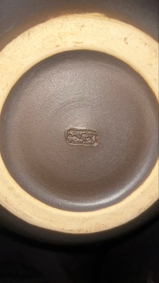 浮田武司作 陶芸　壺