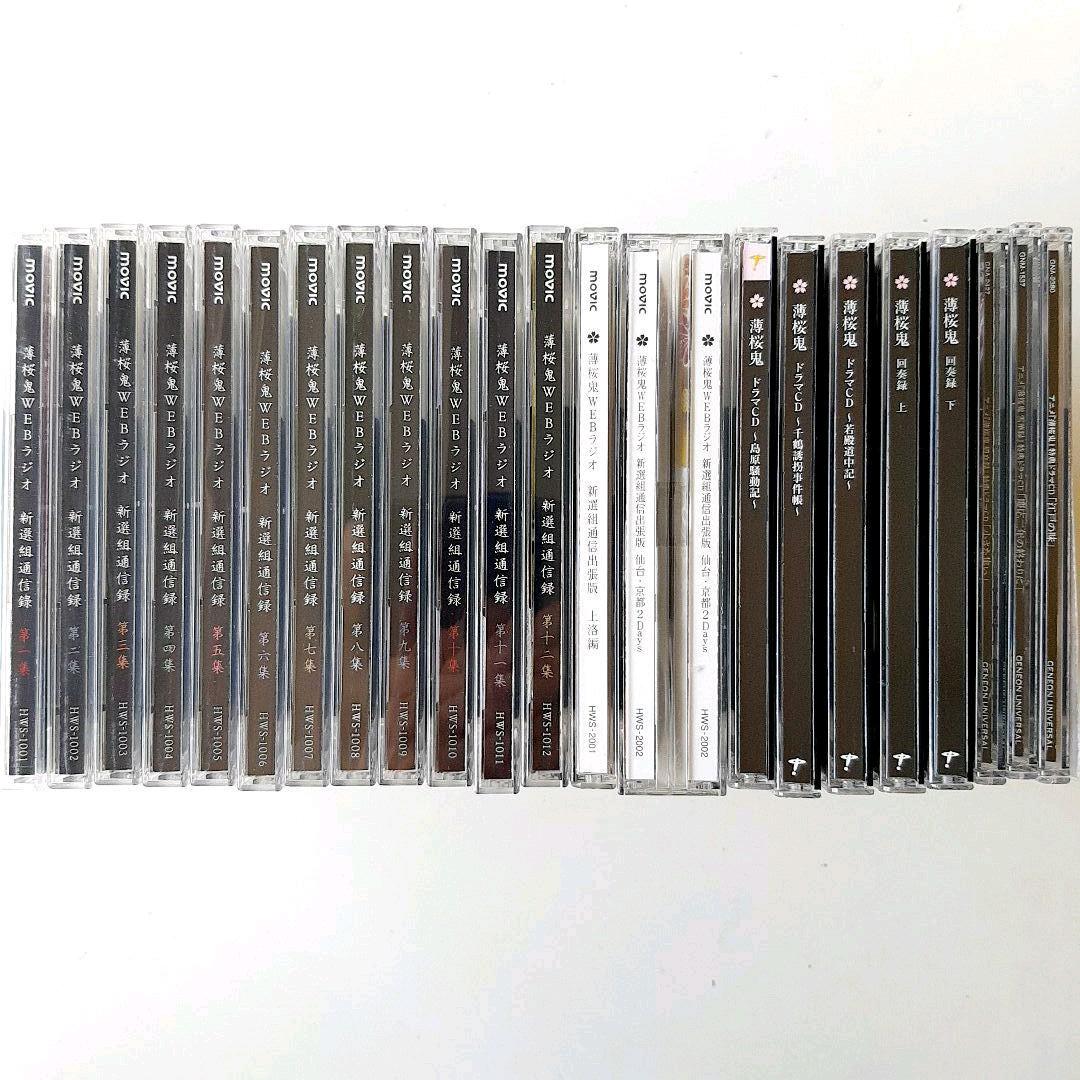 薄桜鬼　CD　３０枚セット（特典CD以外、全て帯付き）