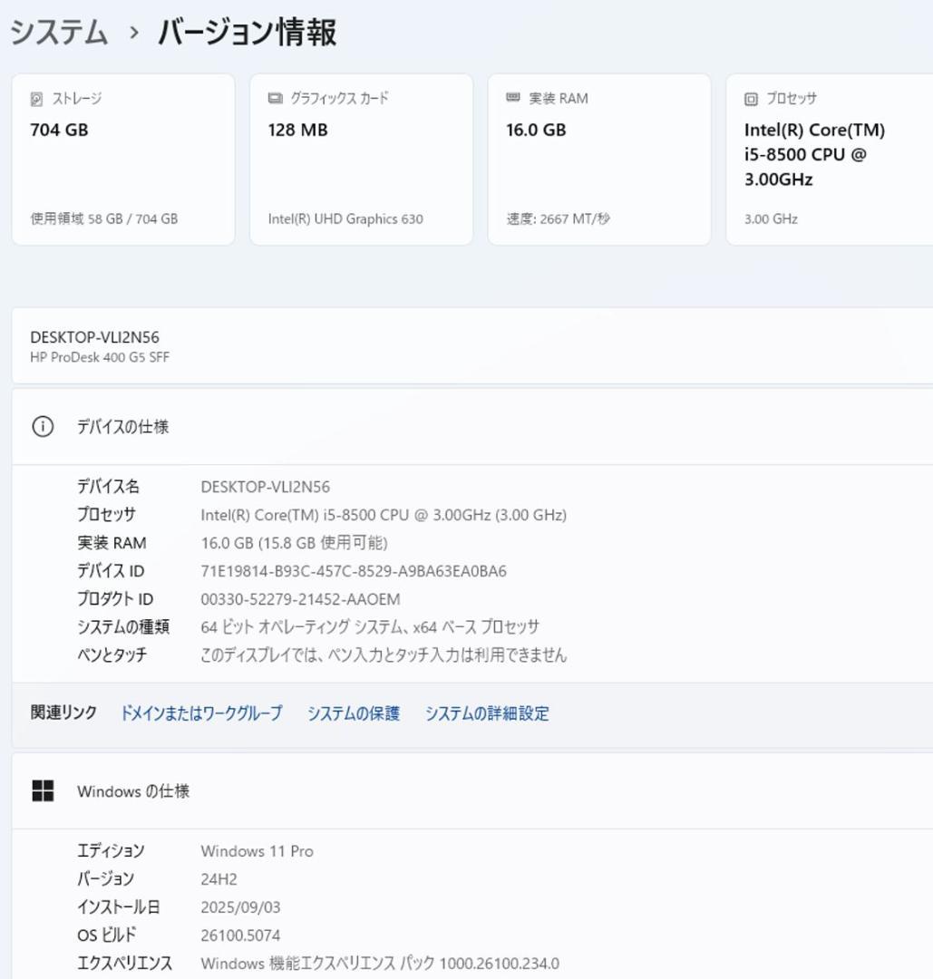 初期保証 i5-8500 16GB SSD256GB HDD オフィスWin11