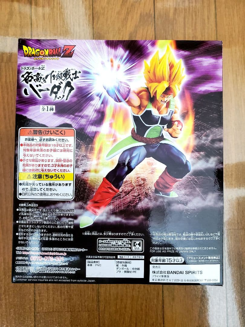 【新品】ドラゴンボールZ フィギュア バーダック