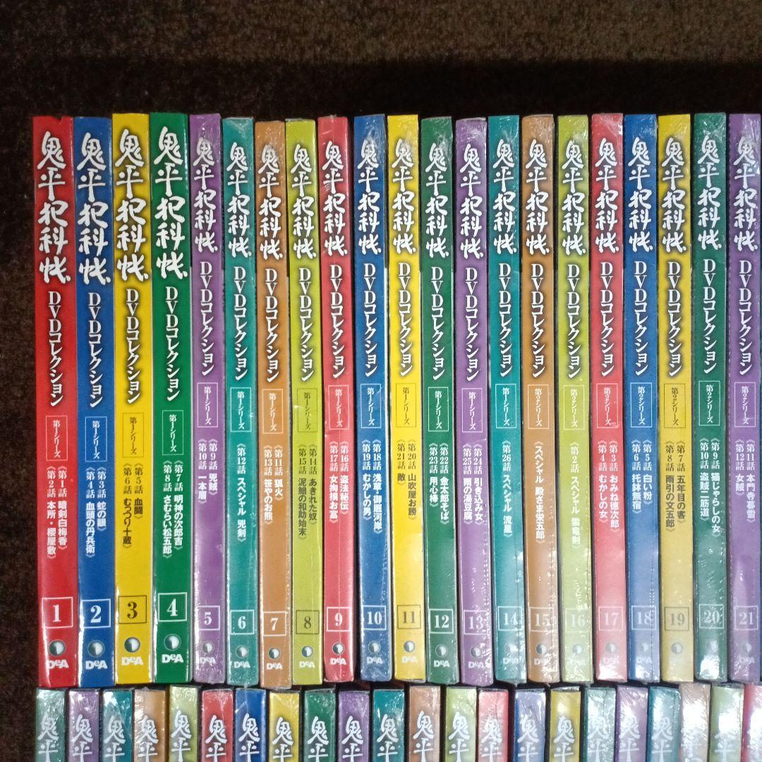 鬼平犯科帳 DVDコレクション 全81巻セット　〔R7 3/5〕