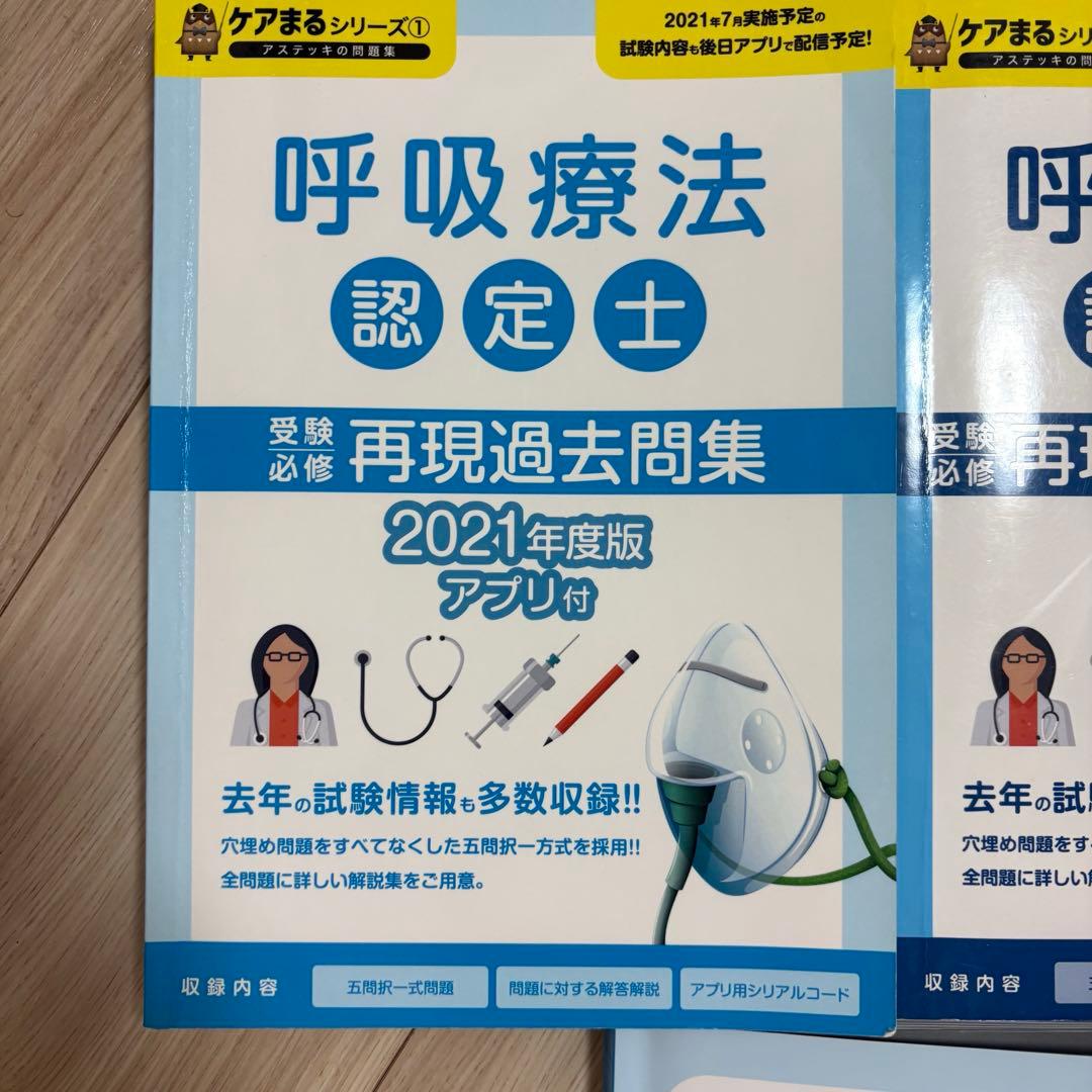 第30回3学会合同呼吸療法認定士　認定講習会テキスト　これならわかる!人工呼吸器