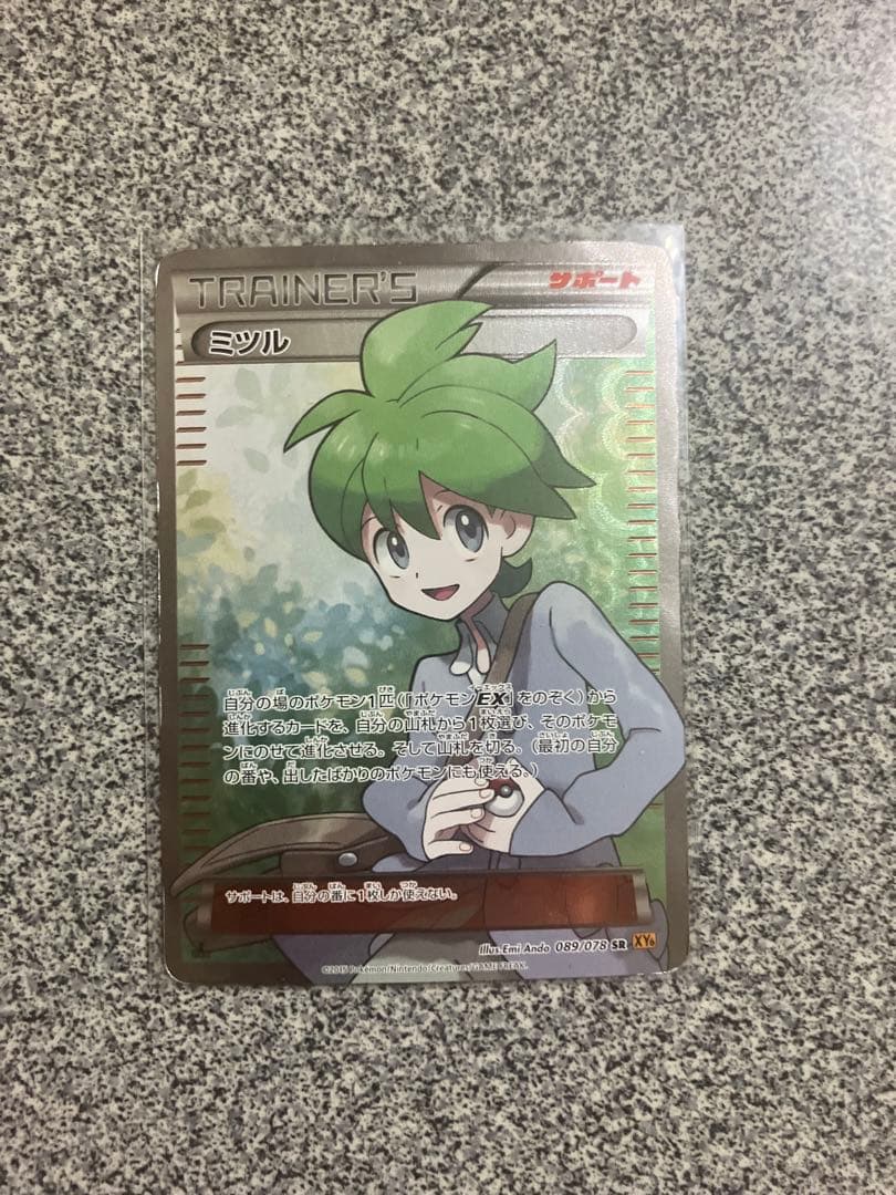 ポケモンカード　ミツルSR
