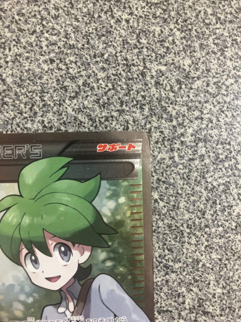 ポケモンカード　ミツルSR