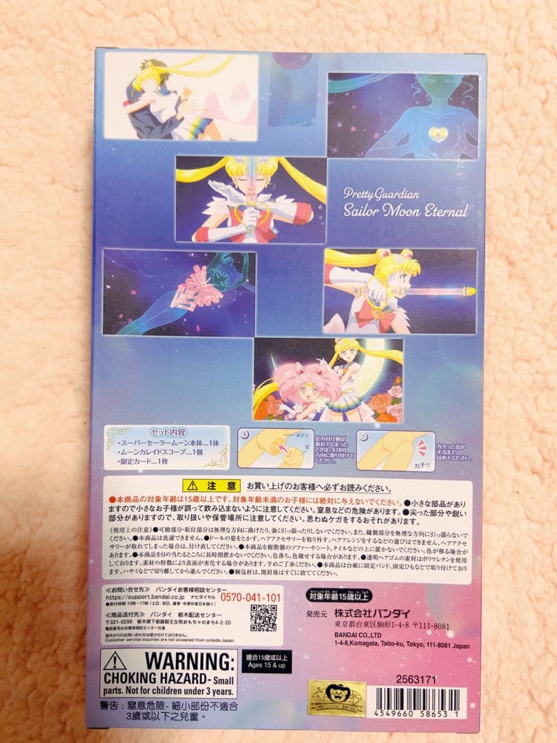 StyleDoll セーラームーン