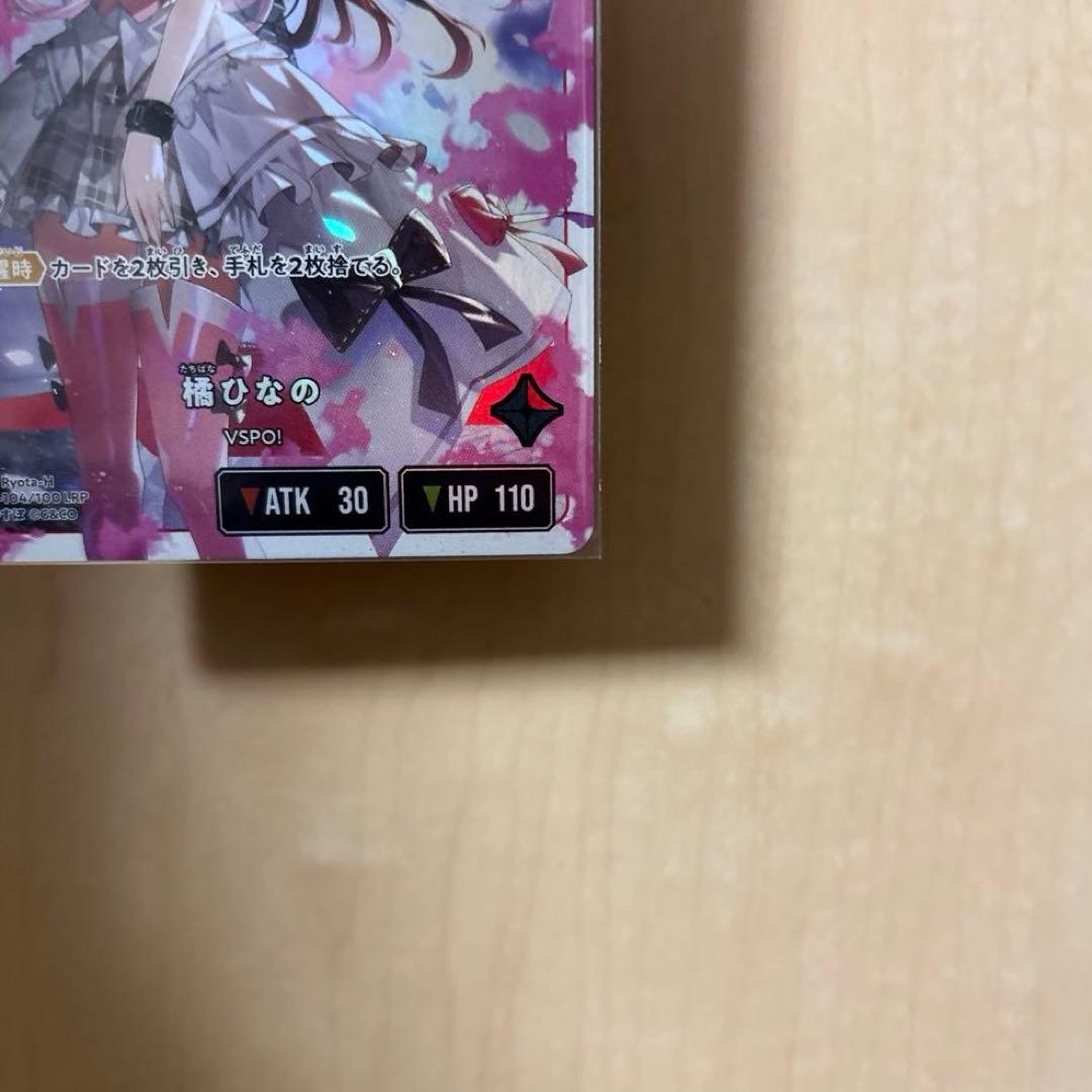 クロスタ　Luminous Daybreak LRP 橘ひなの