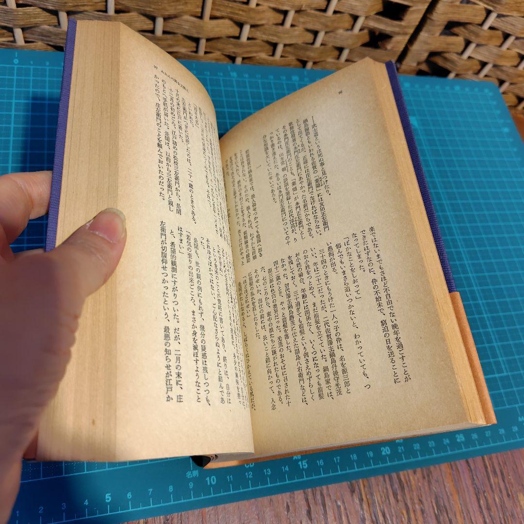 【希少】滝口康彦 傑作選　全4巻　立風書房