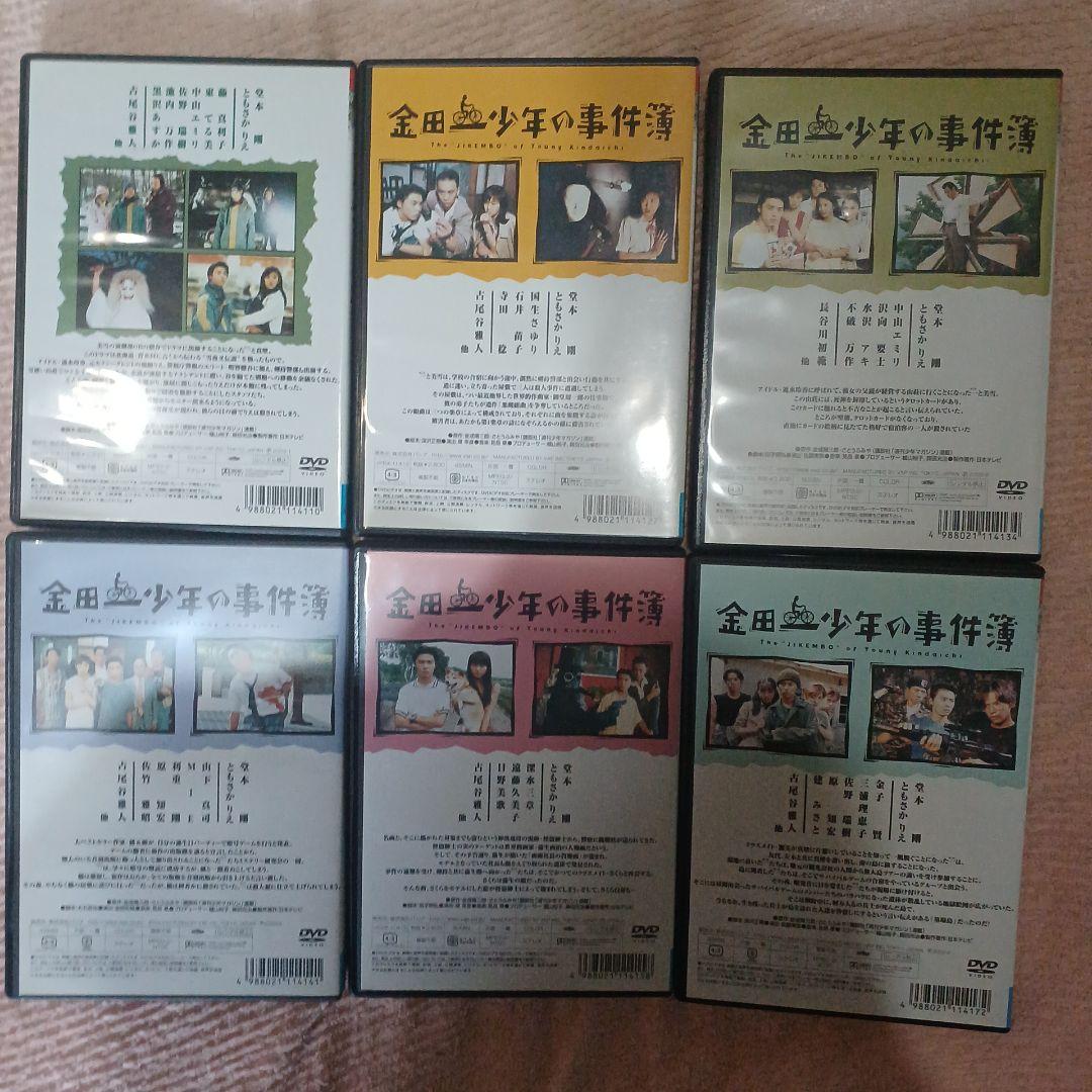 金田一少年の事件簿 DVD セット