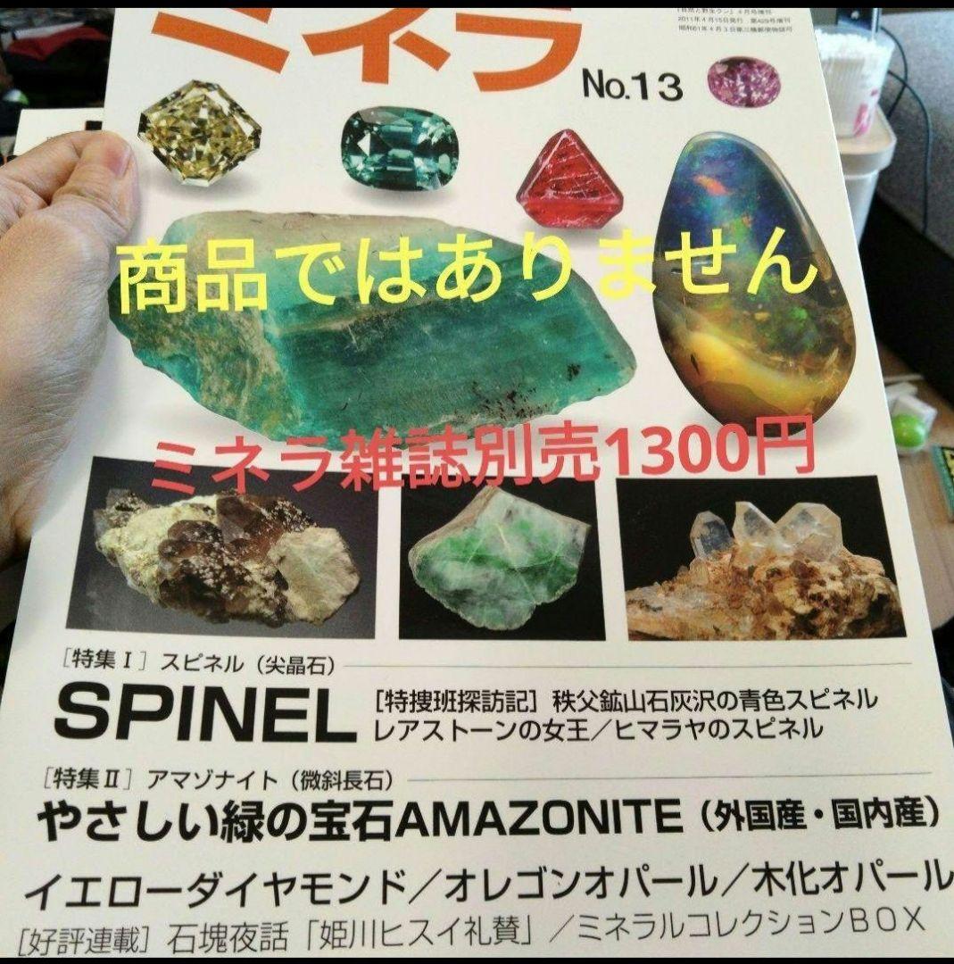 国石翡翠　85g ヒスイ　ひすい　新潟県 糸魚川市姫川翡翠　原石　翡翠