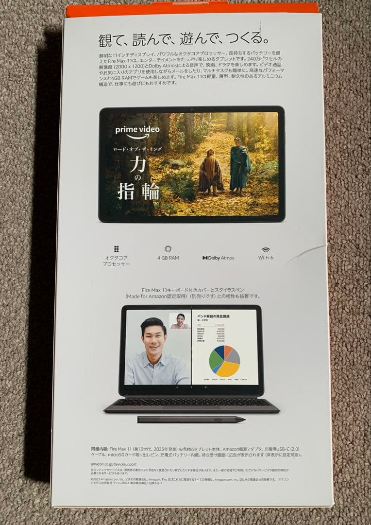 【超美品】Amazon Fire Max 11 タブレット（64GB） ケース付