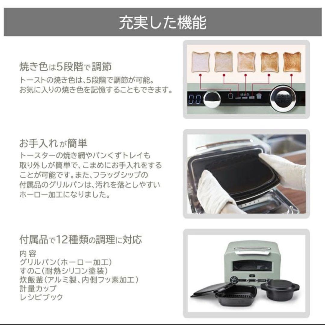 １月末購入☆新品 アラジン グラファイト グリル＆トースター AET-GP14B