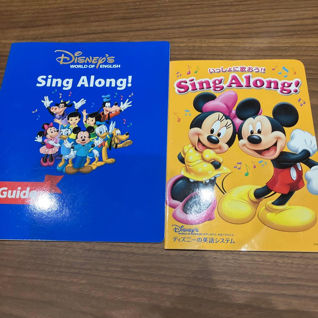 【動作確認済】　ディズニー英語　シングアロング　DWE