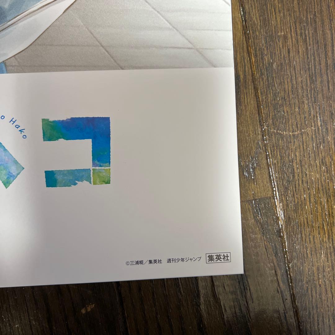 アオのハコ　販促ポスター　2枚　駅背景