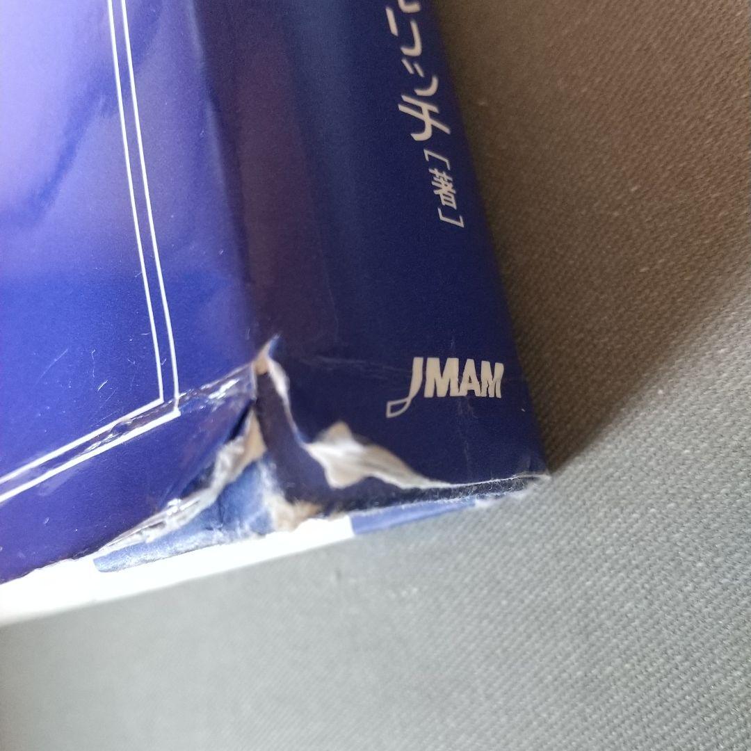 MBAの人材戦略
