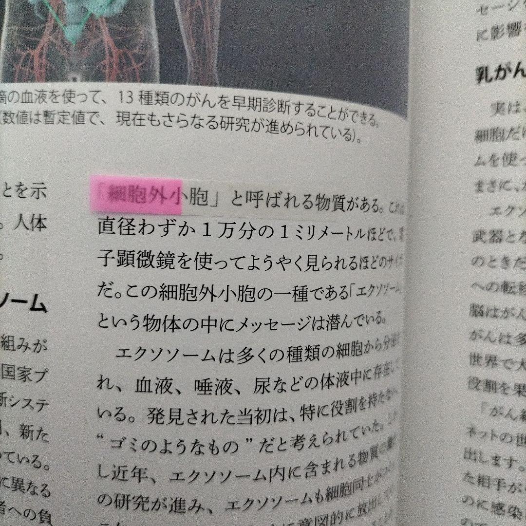【期間限定値下げ】NHKスペシャル「人体～神秘の巨大ネットワーク」1＆2＆3＆4