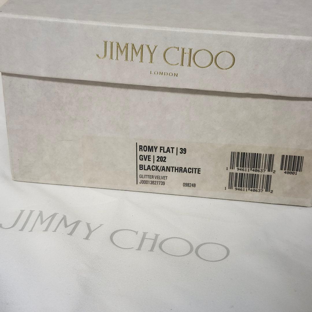 JIMMY CHOO ブラック グリッター フラットシューズ 39