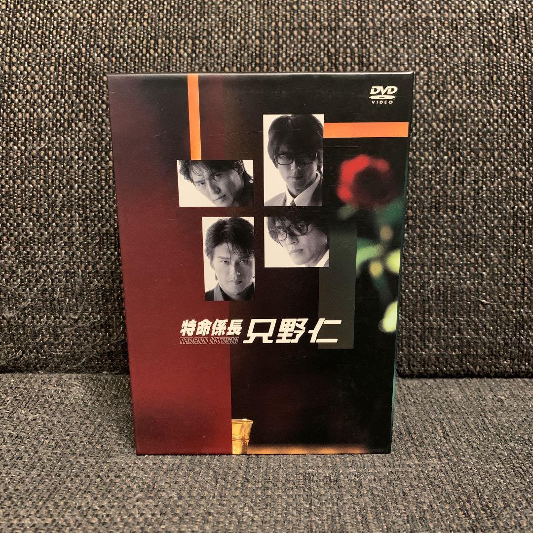 特命係長 只野仁 DVD-BOX〈5枚組〉