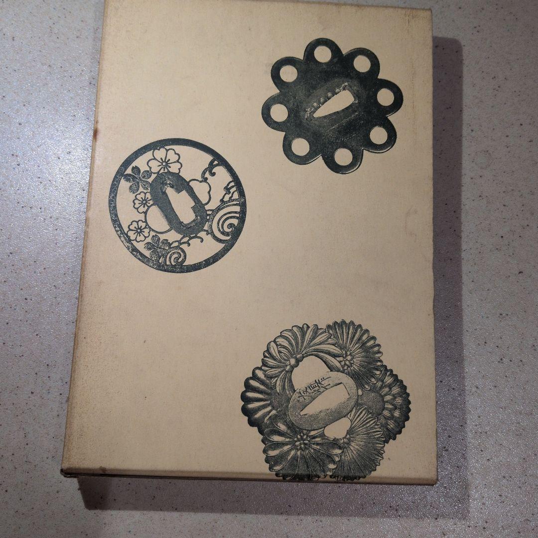 新刀集（刃文と銘字）