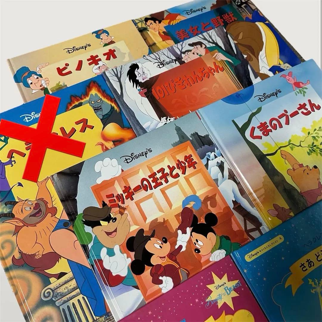 Disneyシネマブック キャッスルコレクション 絵本