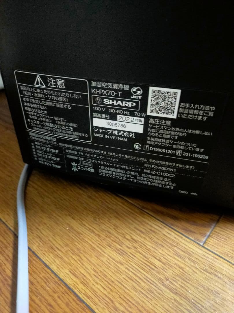 SHARP 加湿空気清浄機　プラズマクラスター　 KI-PX70−T　22年製