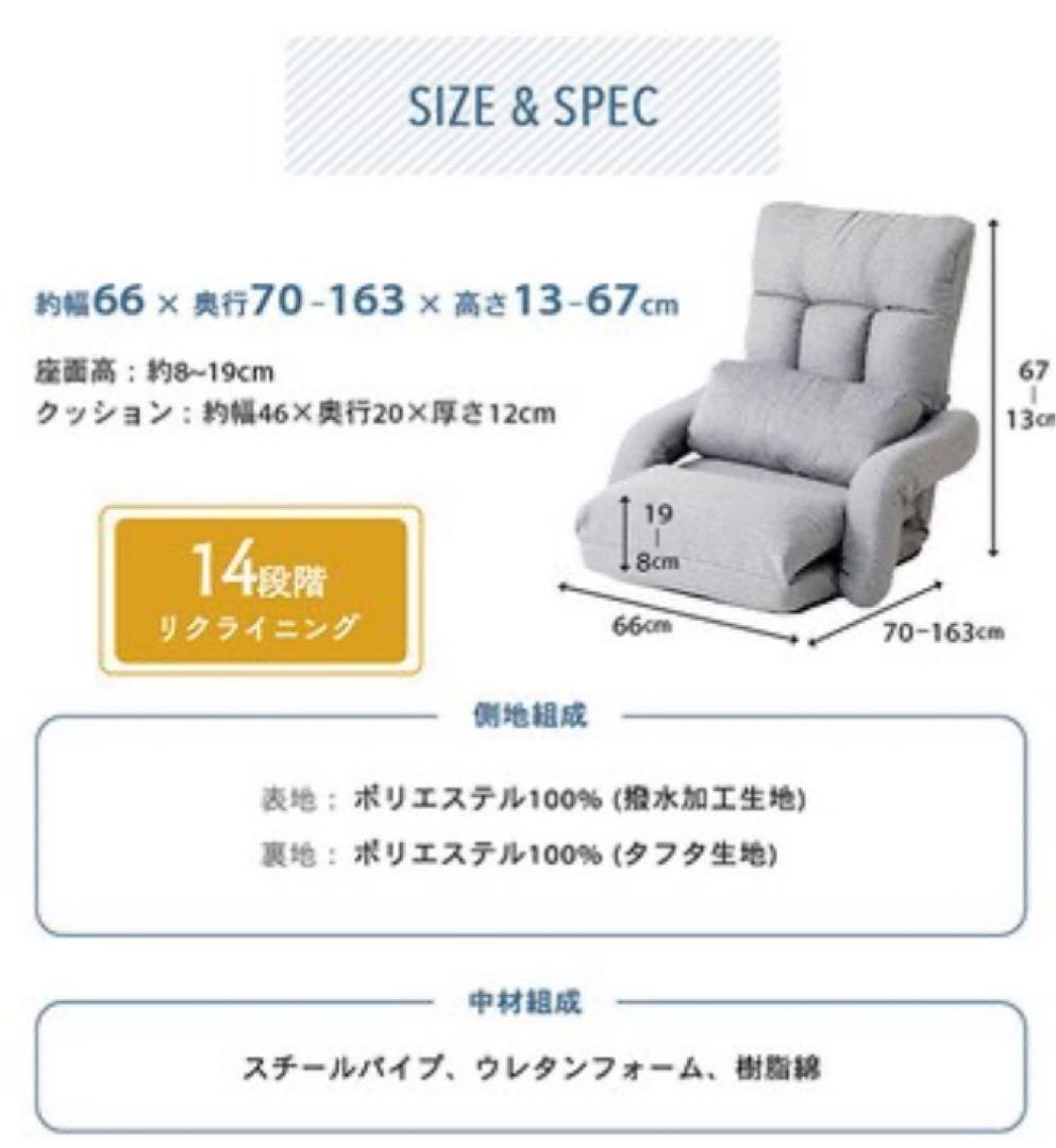 グレー リクライニングチェア オットマン付き 3通りのくつろぎ方
