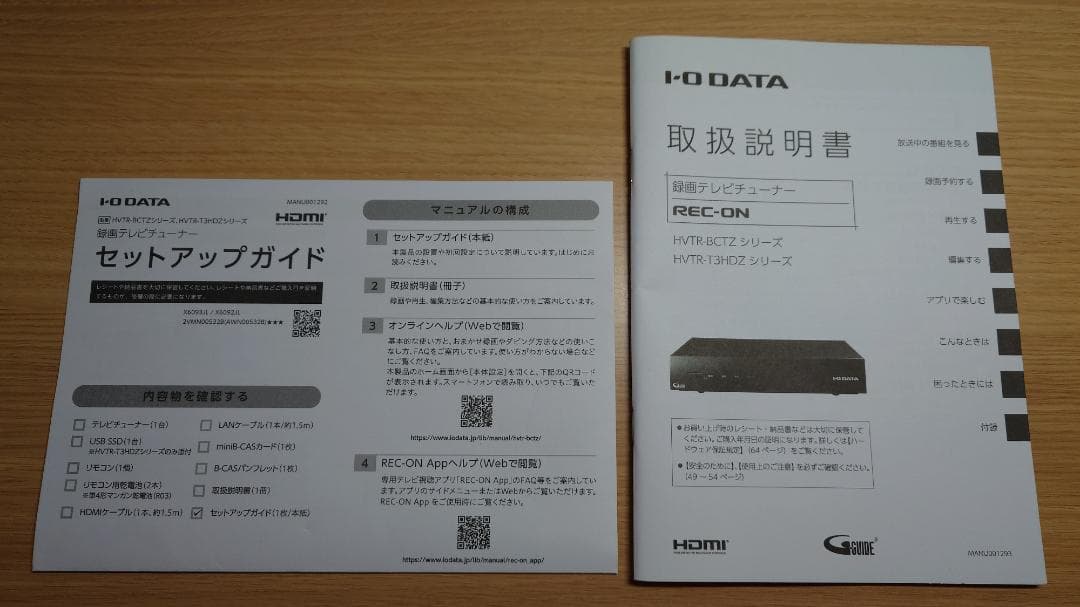 録画テレビチューナー REC-ON（HVTR-BCTZ3）