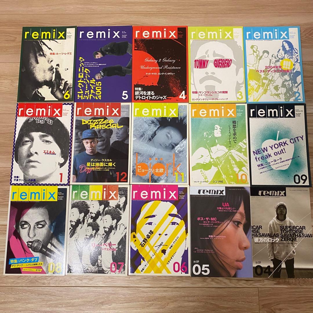 音楽雑誌　remix