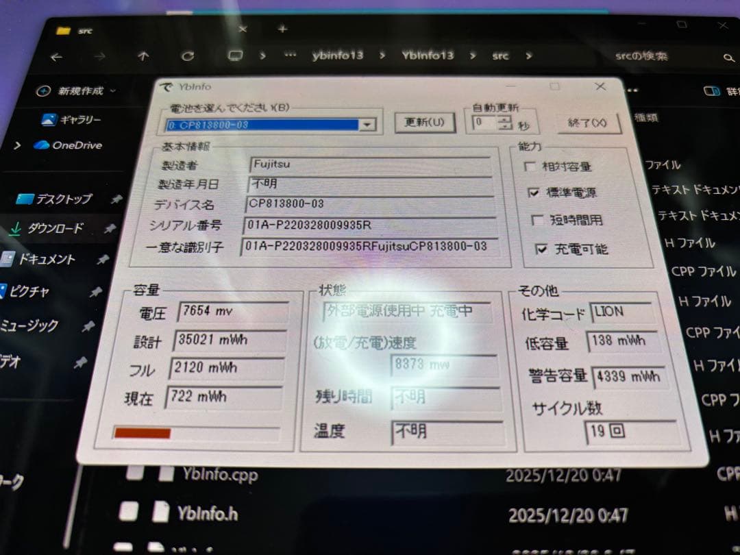 【ジャンク】FMV LOOX 75/G FMVL75GB