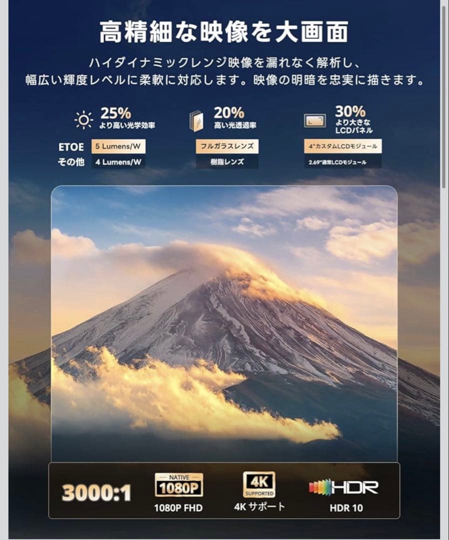 etoe STARFISH PLUS プロジェクター本体