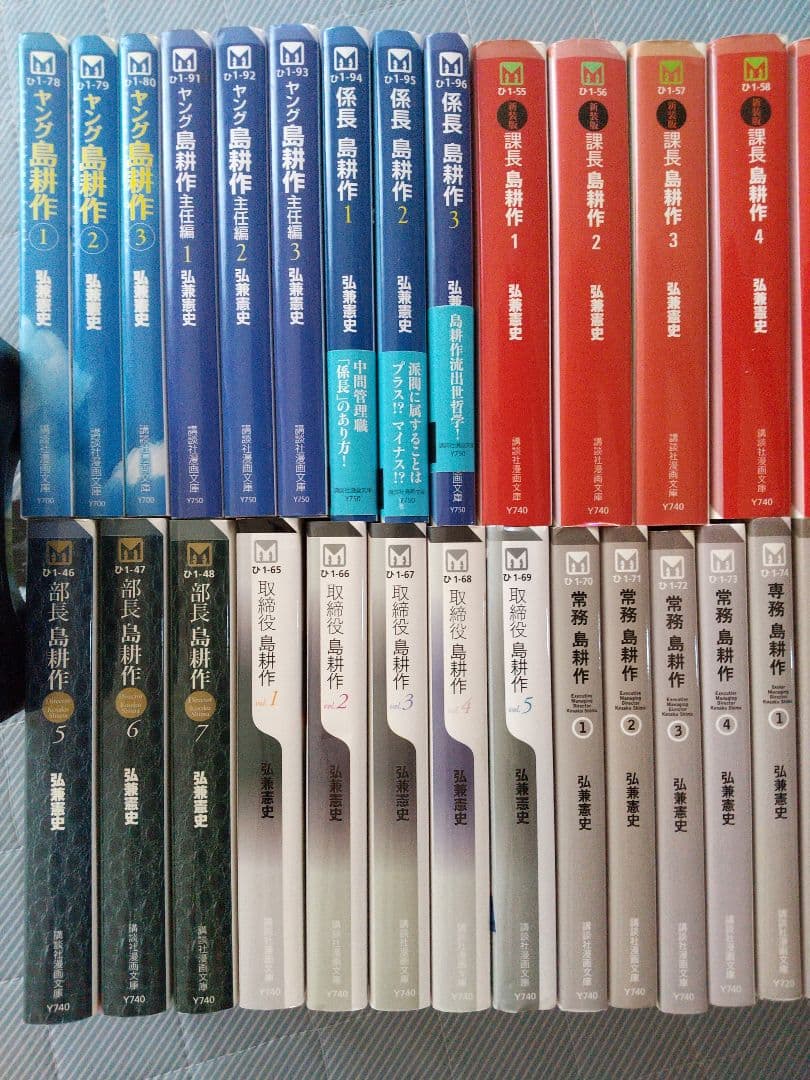 文庫版島耕作 既刊全47巻セット 全巻