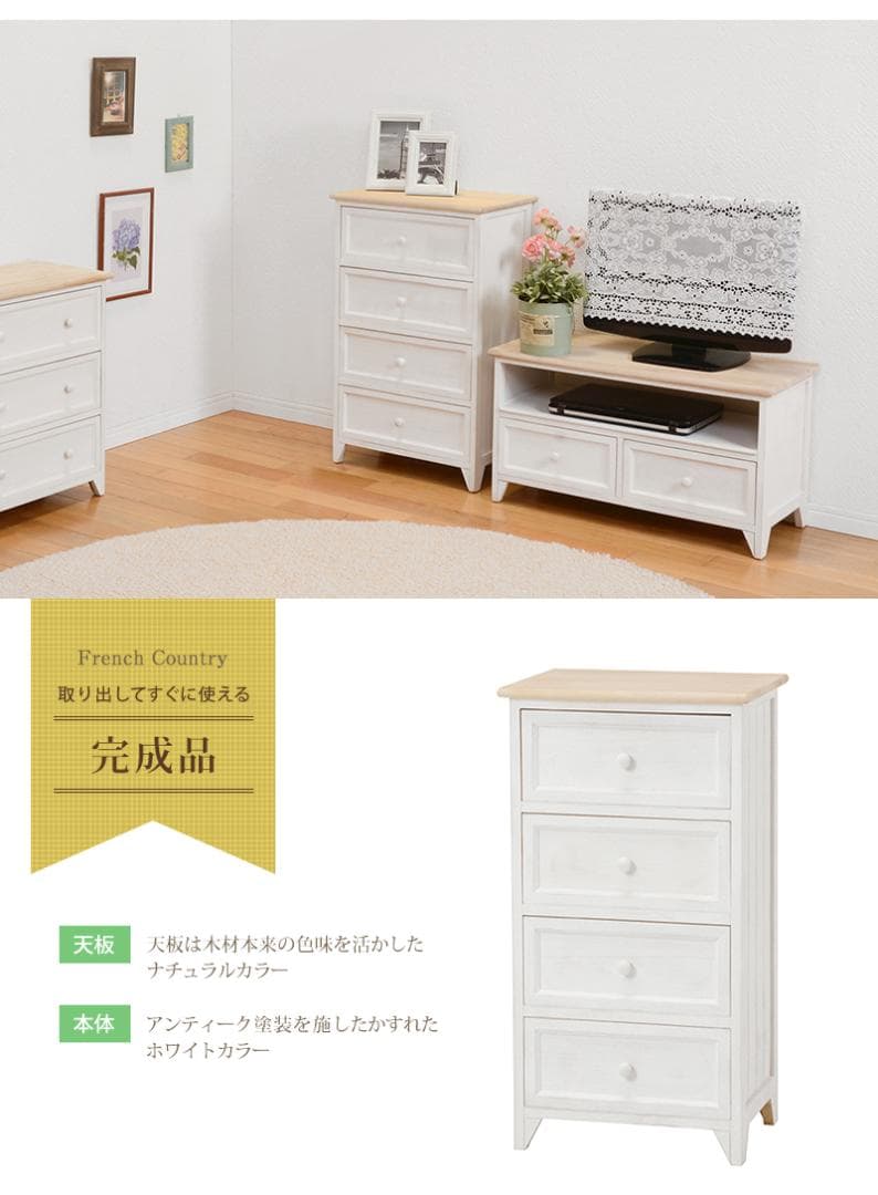 完成品でお届け！チェスト 衣類収納 洋服タンス ランドリーチェスト 幅41cm