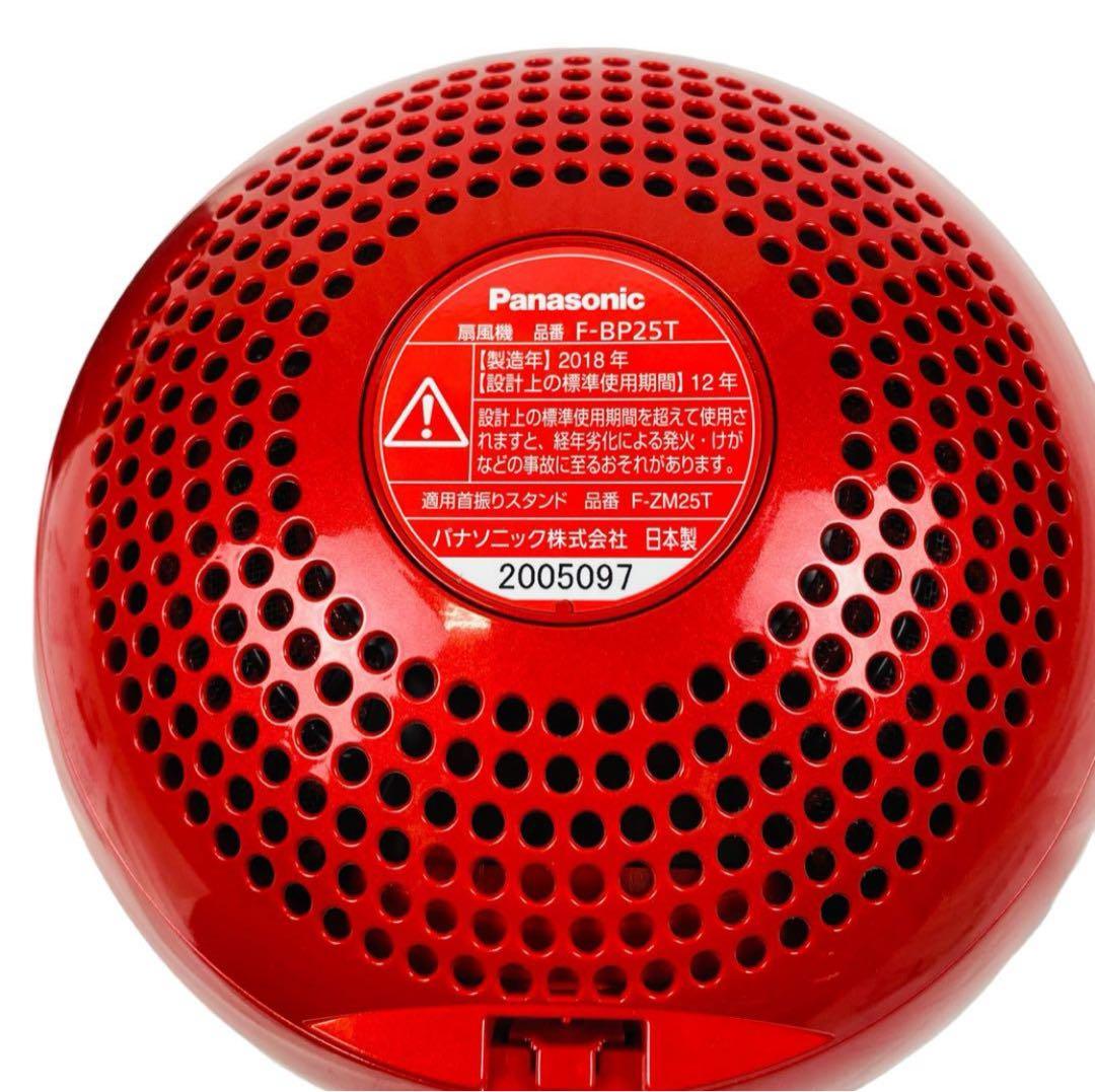 Panasonic 扇風機 F-BP25T 首振りスタンド 2019年
