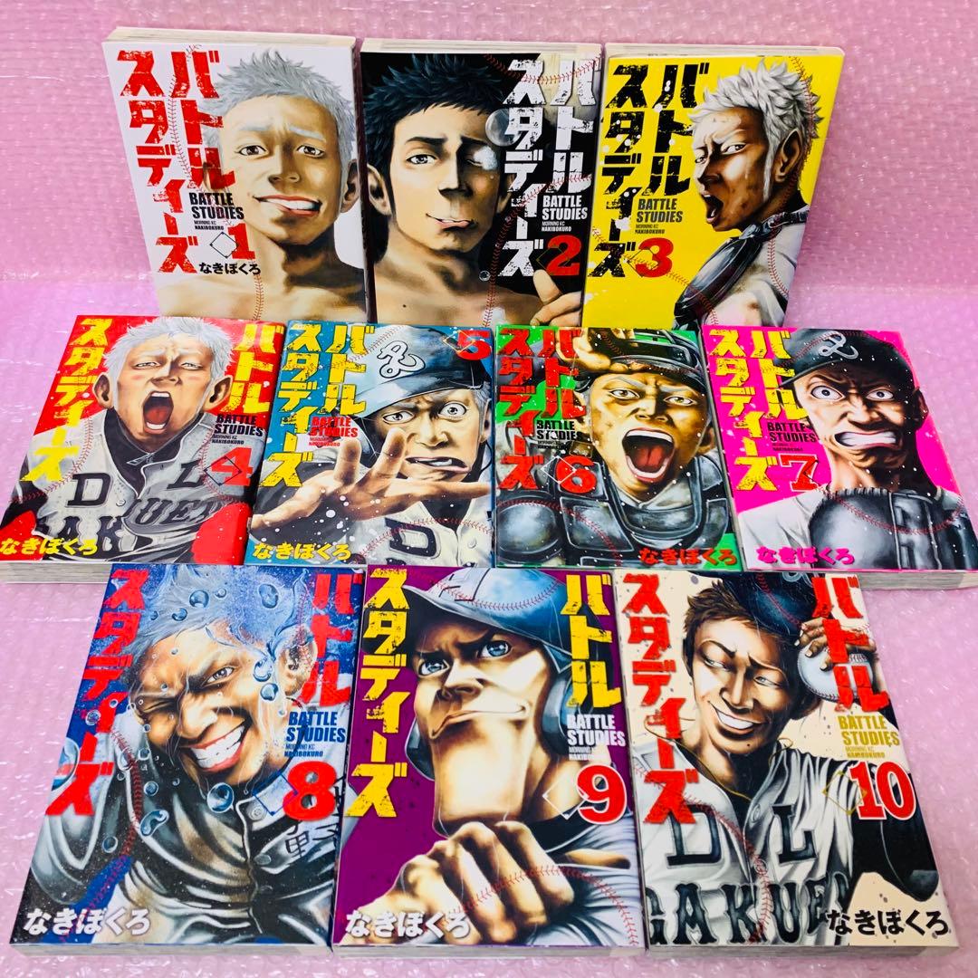 バトルスタディーズ　全巻セット　1～46巻セット　高校野球/甲子園/PL学園