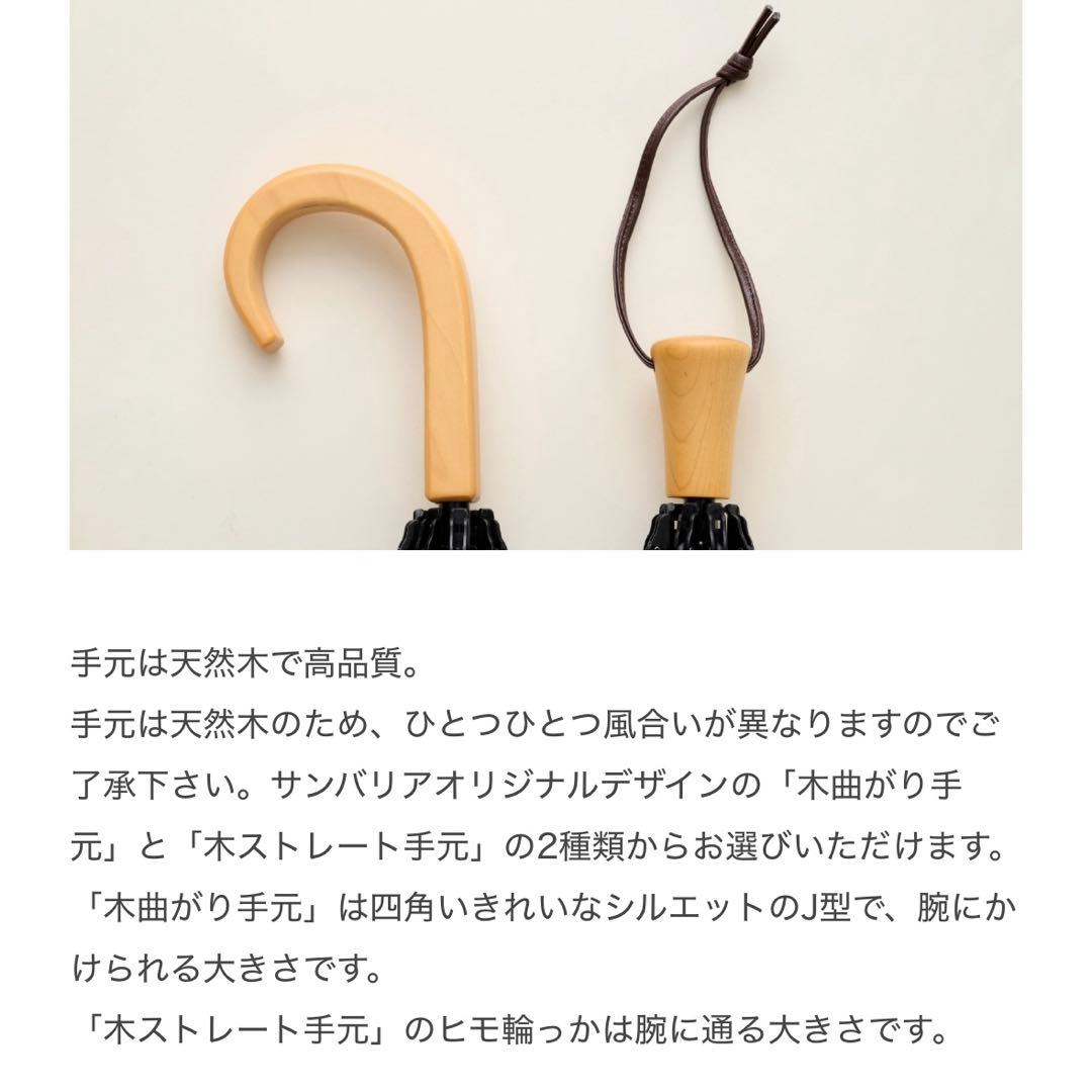 サンバリア100 2段折 コンビ　日傘　完全遮光日傘　美品