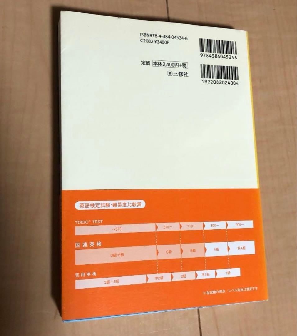 上級時事英文法 = Advanced Grammar for Current …