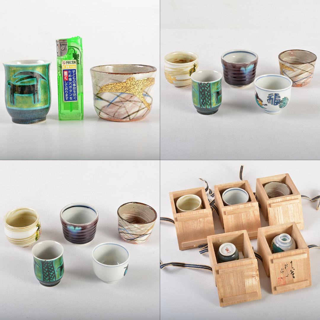 九谷焼　柳雨軒　三代八十吉　徳田正彦　中嶋珠光等　盃　共箱　五点　U　R5804