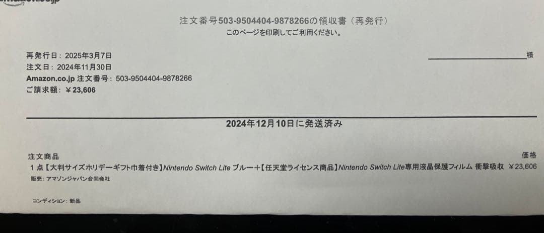 ニンテンドースイッチライト ブルー Switch lite 本体&任天堂フィルム
